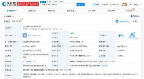 理想汽車旗下驅動技術公司注冊資本增至3億，技術咨詢業務拓展成亮點
